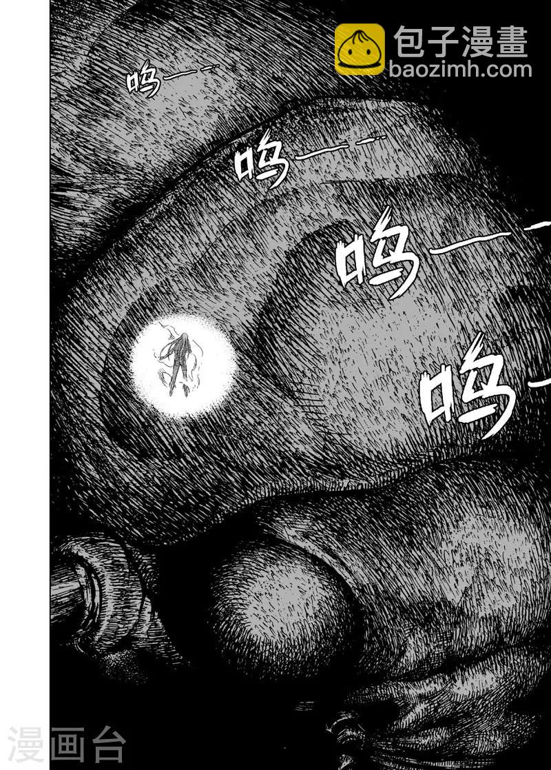 🍲钟馗传 第118话 命运下2 第20页
