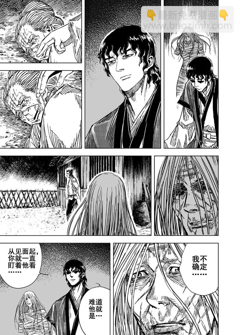 🍲钟馗传 第118话 命运下2 第5页