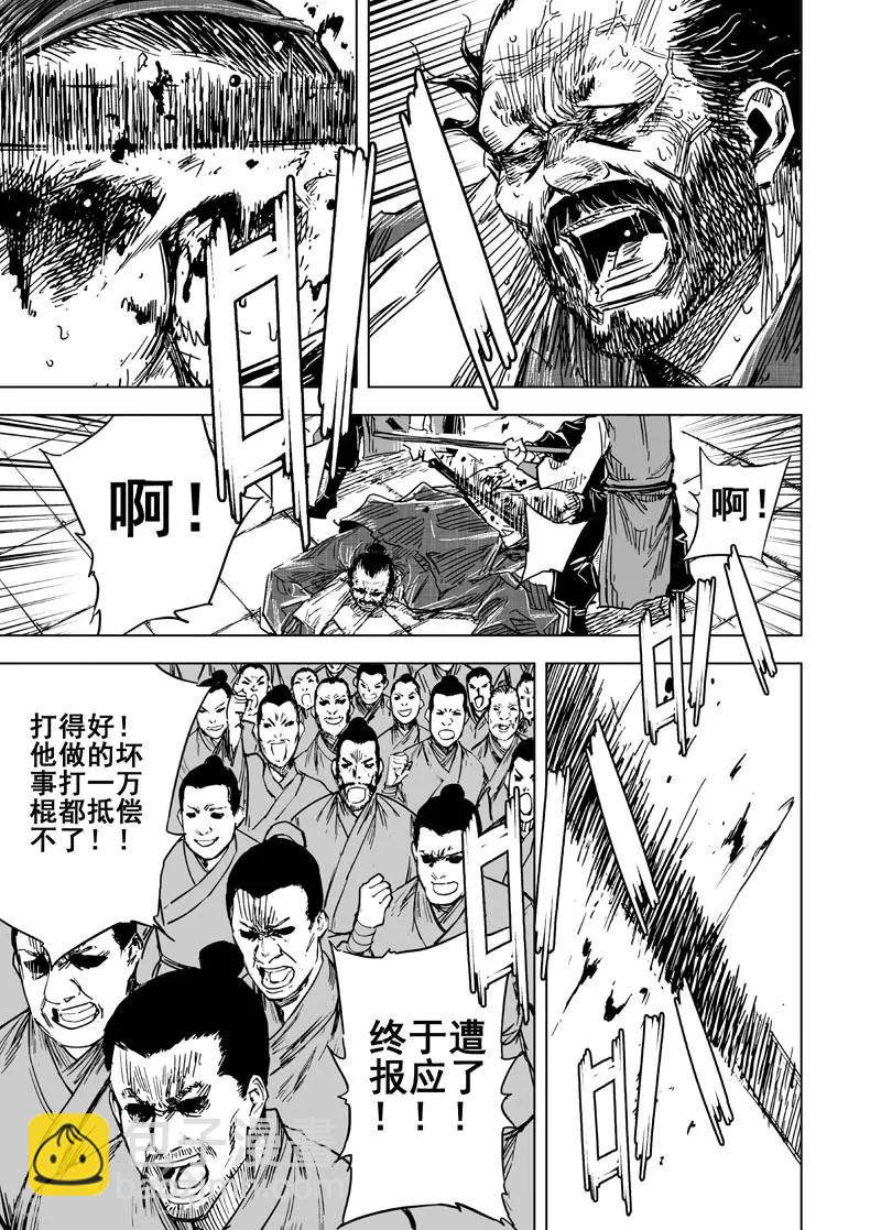 🍲钟馗传 第126话 命案2 第10页