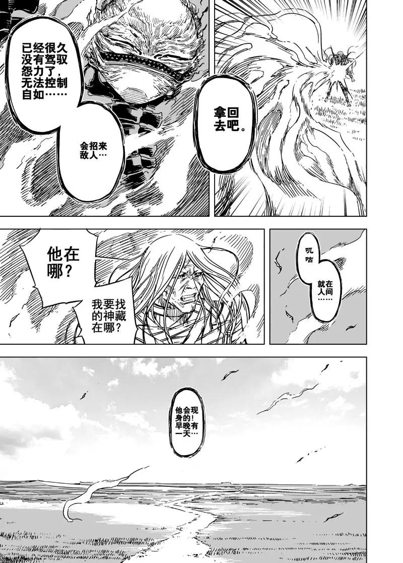 🍲钟馗传 第130话 声音3 第12页