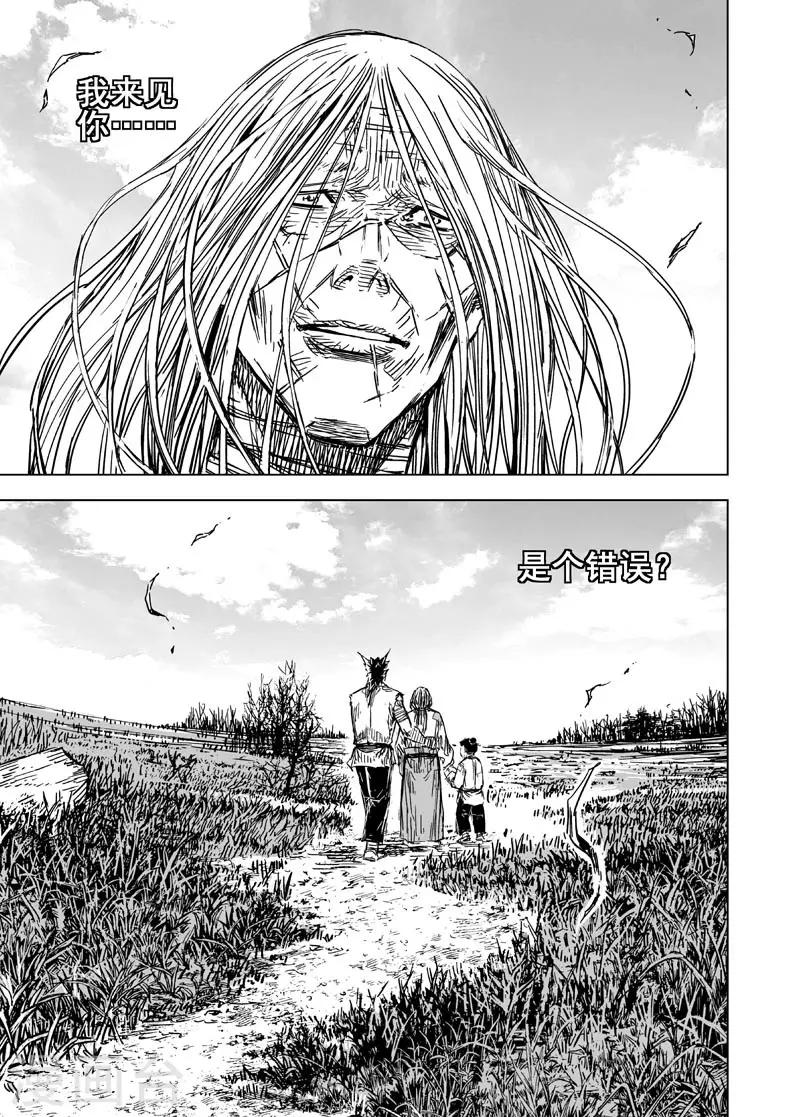 🍲钟馗传 第130话 声音3 第16页