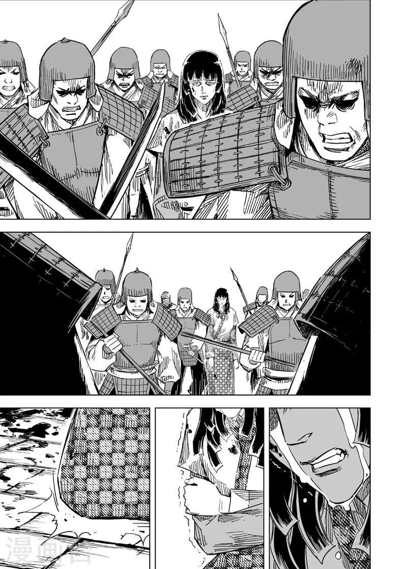 🍲钟馗传 第140话 暴动3 第2页