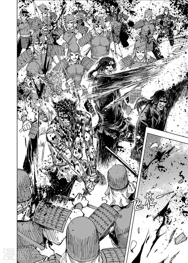 🍲钟馗传 第144话 风花血雨4 第20页