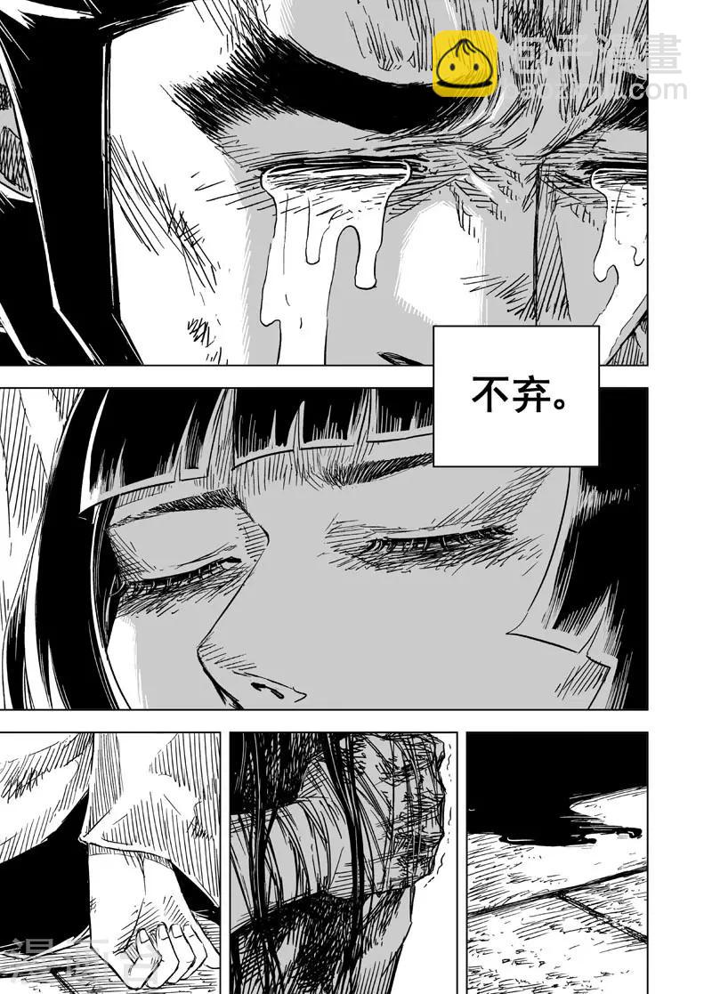 🍲钟馗传 第144话 风花血雨4 第4页