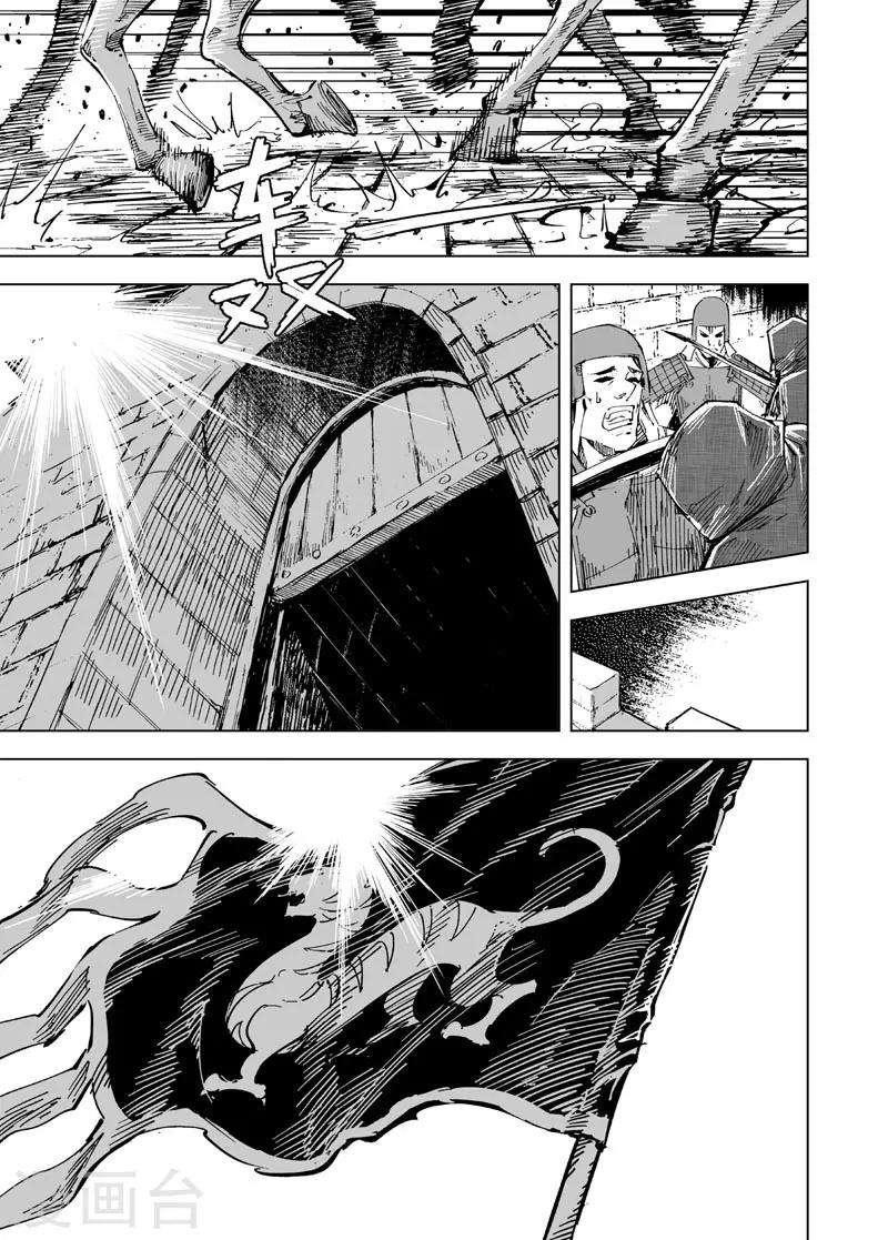 🍲钟馗传 第146话 离别2 第10页