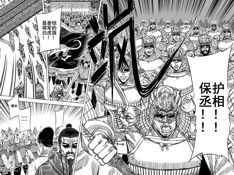 🍲钟馗传 第146话 离别2 第13页