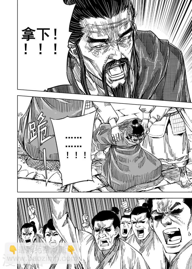 🍲钟馗传 第146话 离别2 第15页