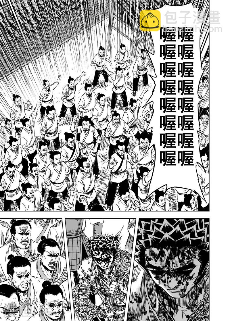 🍲钟馗传 第146话 离别2 第16页