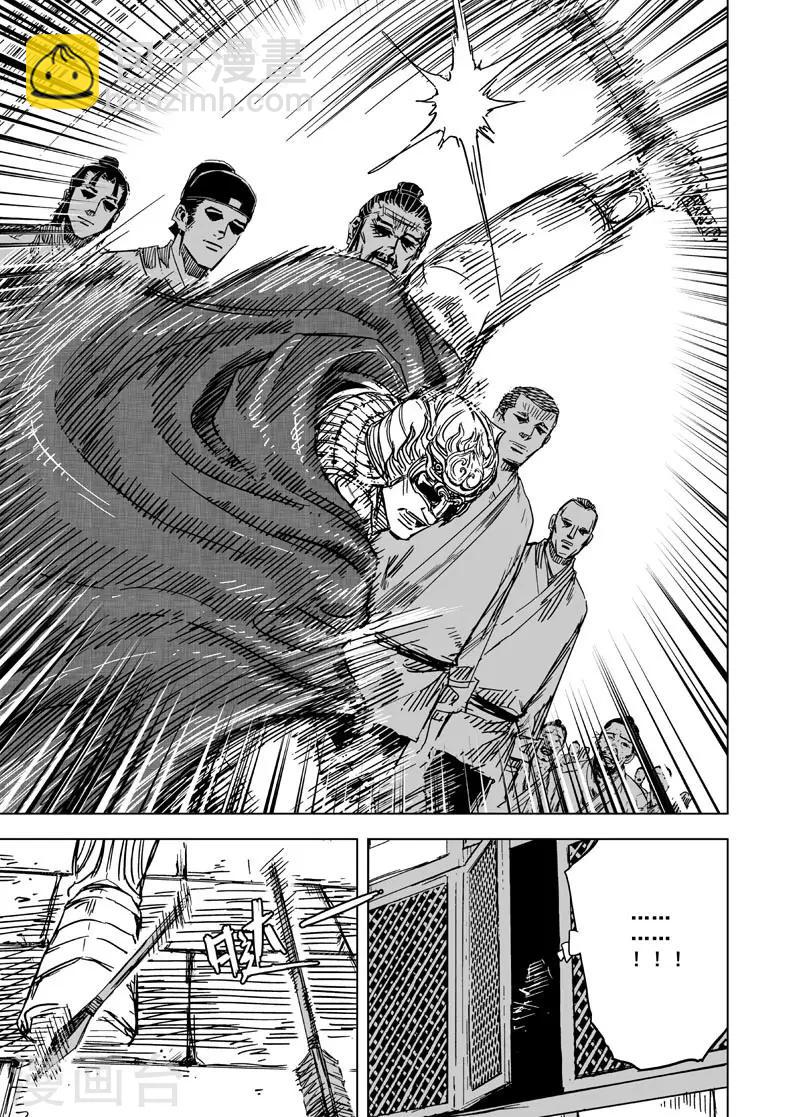 🍲钟馗传 第146话 离别2 第2页