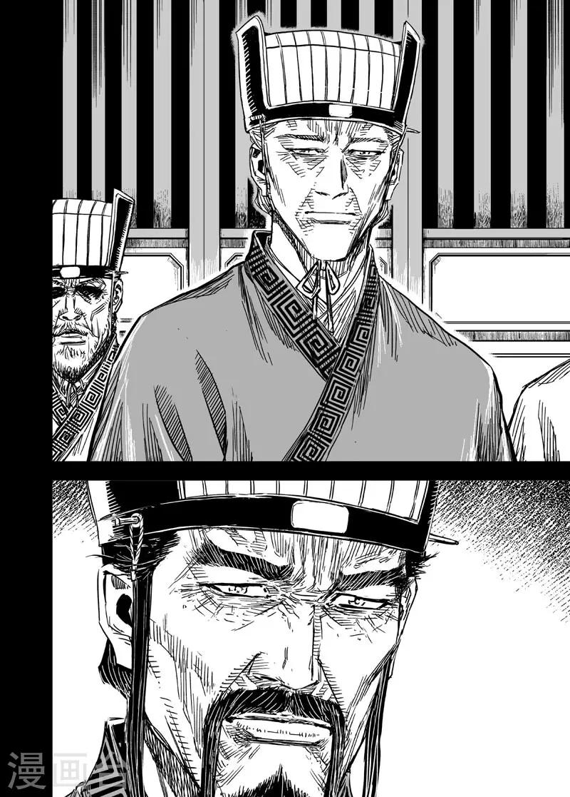 🍲钟馗传 第146话 离别2 第23页