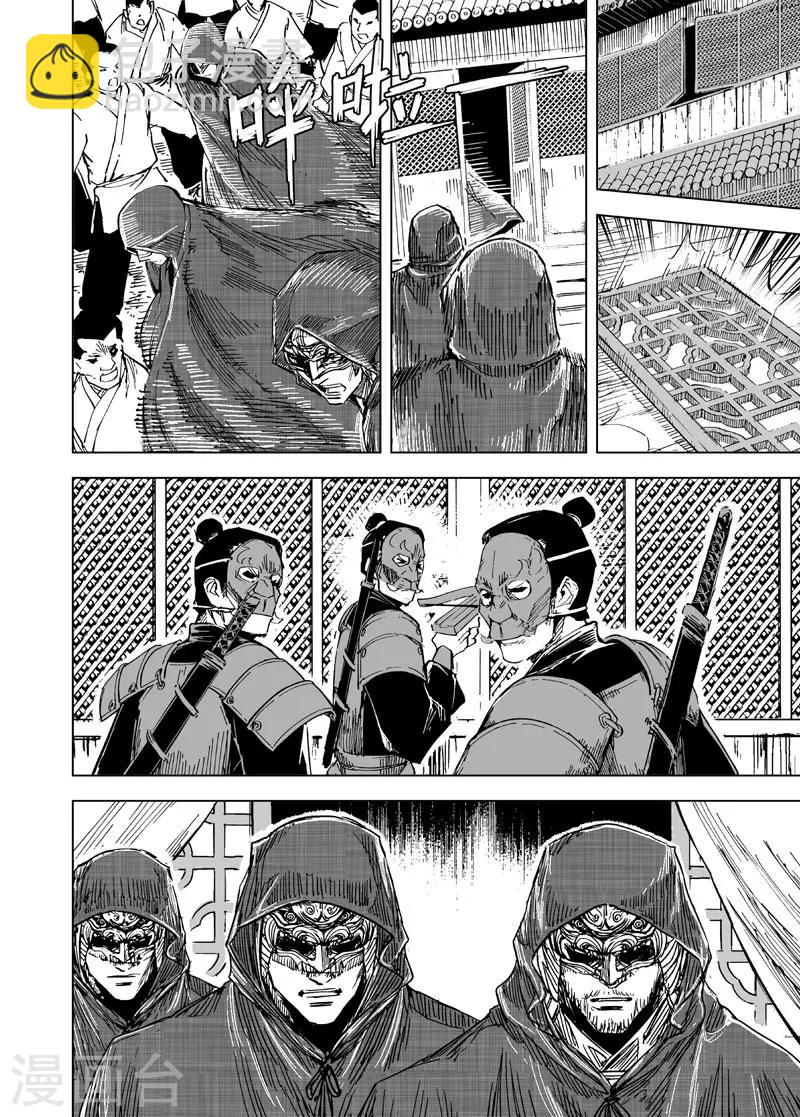 🍲钟馗传 第146话 离别2 第3页