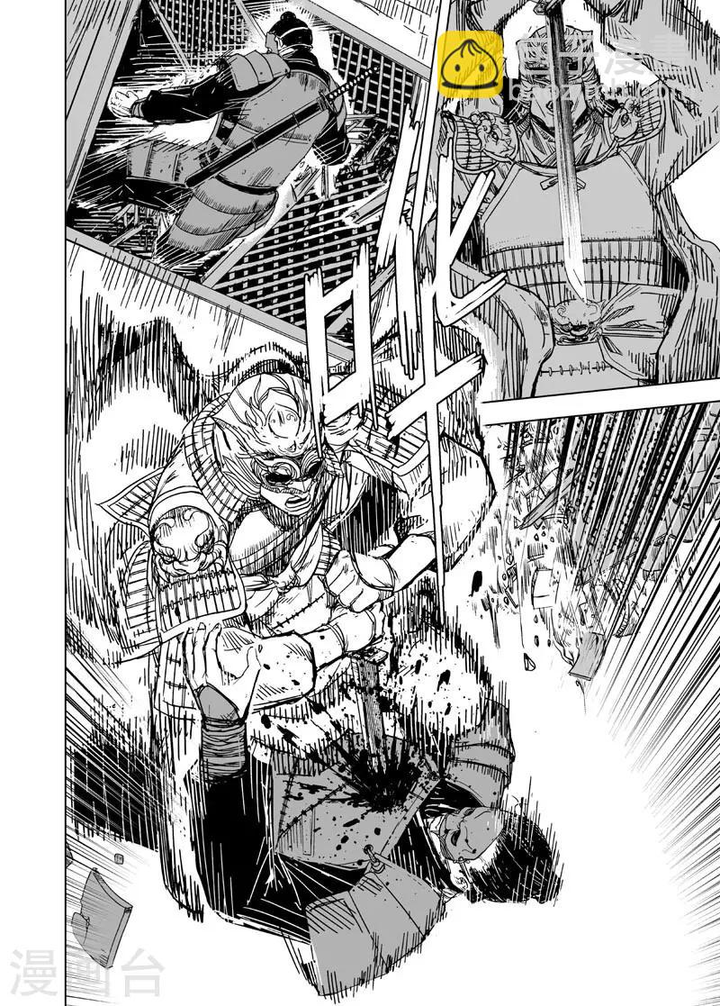 🍲钟馗传 第146话 离别2 第5页