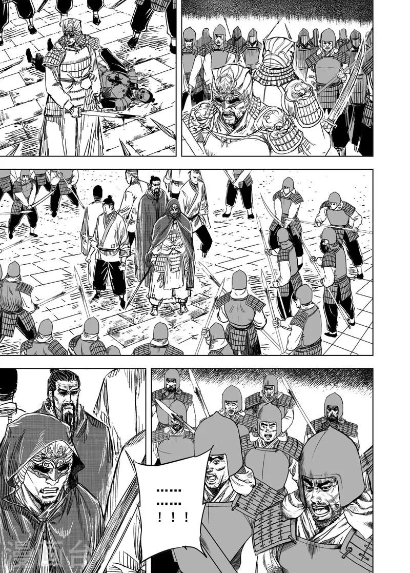 🍲钟馗传 第146话 离别2 第8页