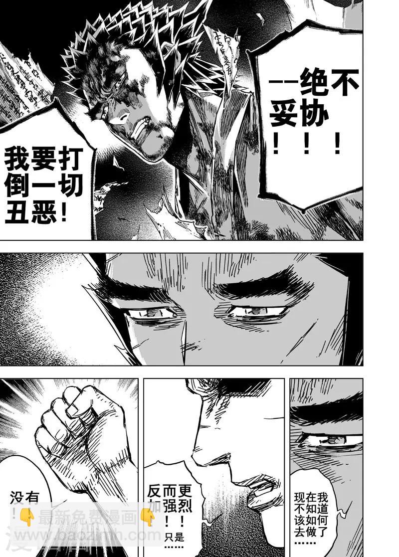 🍲钟馗传 第148话 离别4 第12页