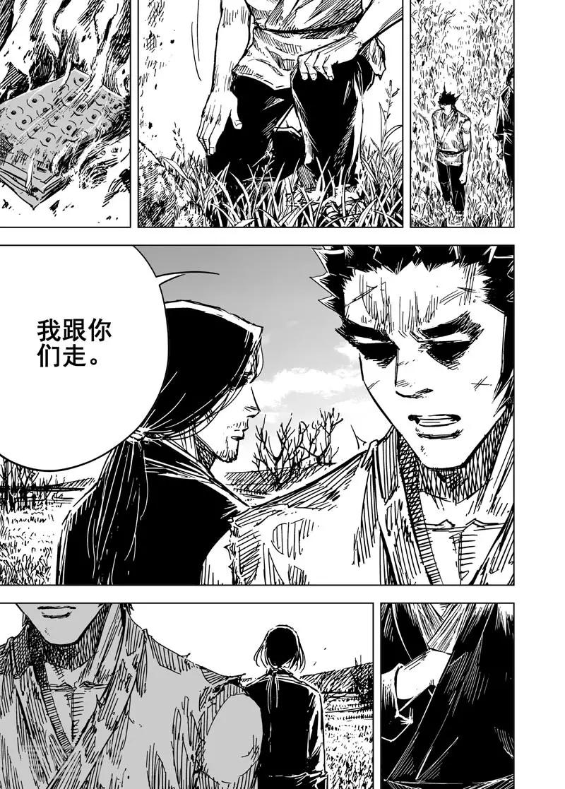 🍲钟馗传 第148话 离别4 第16页