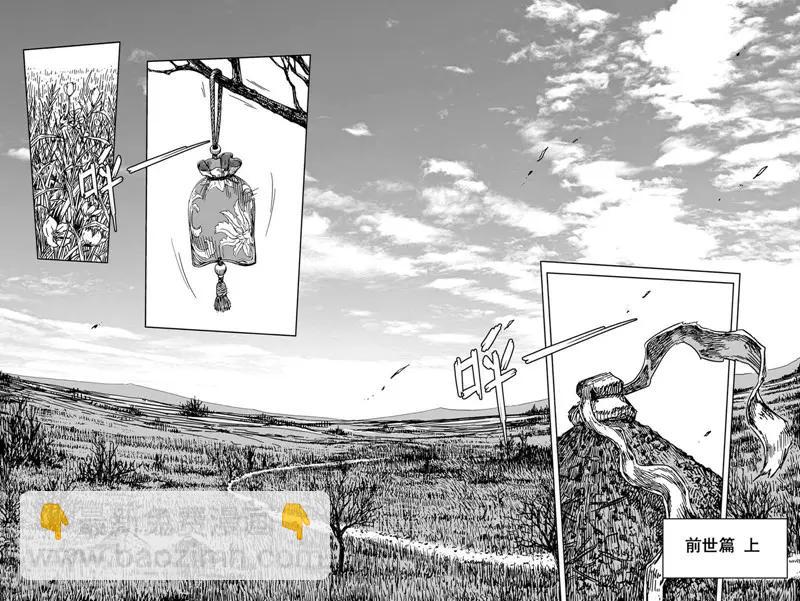 🍲钟馗传 第148话 离别4 第18页