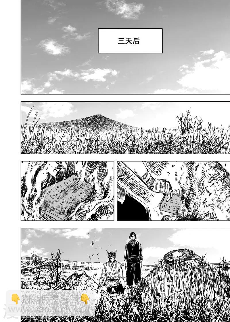 🍲钟馗传 第148话 离别4 第9页