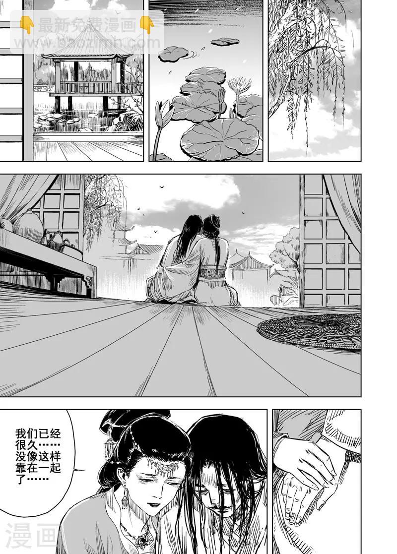 🍲钟馗传 第150话 长安2 第10页