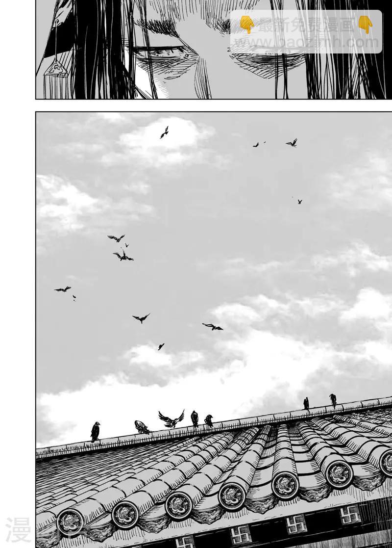 🍲钟馗传 第150话 长安2 第11页