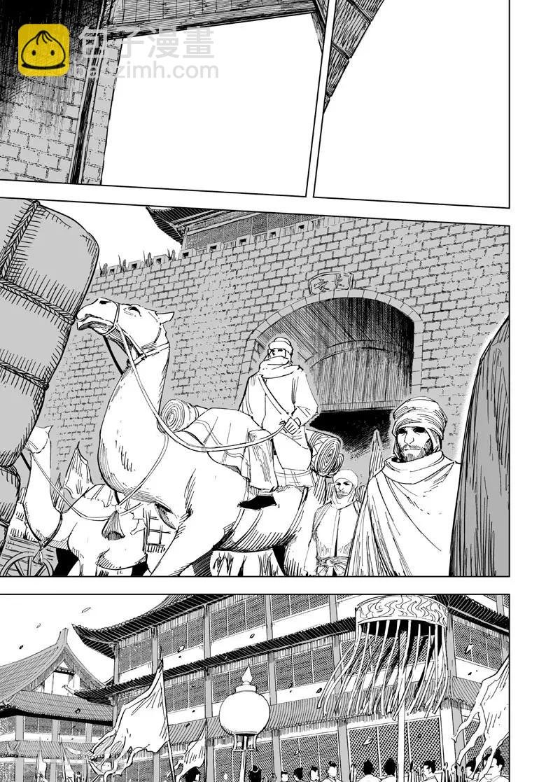 🍲钟馗传 第150话 长安2 第16页