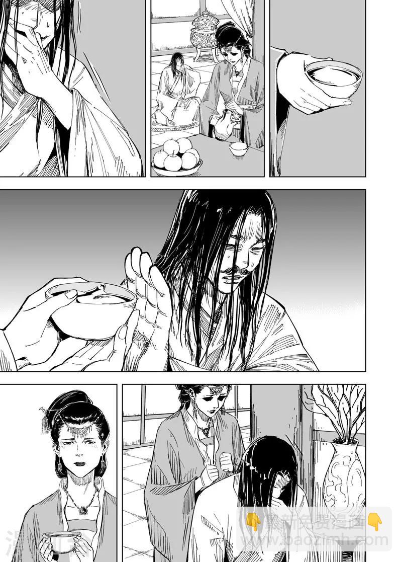🍲钟馗传 第150话 长安2 第4页