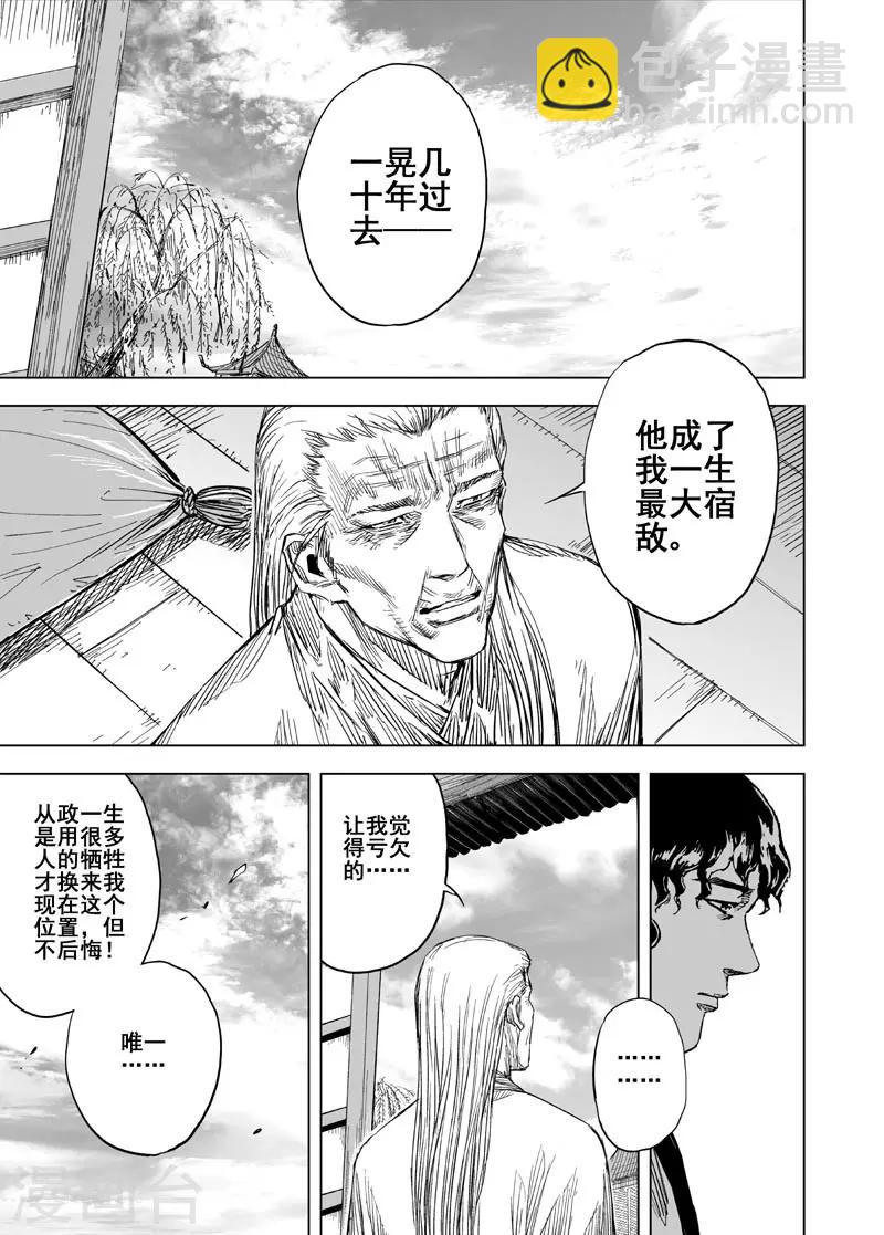 🍲钟馗传 第152话 白鹿书院1 第18页