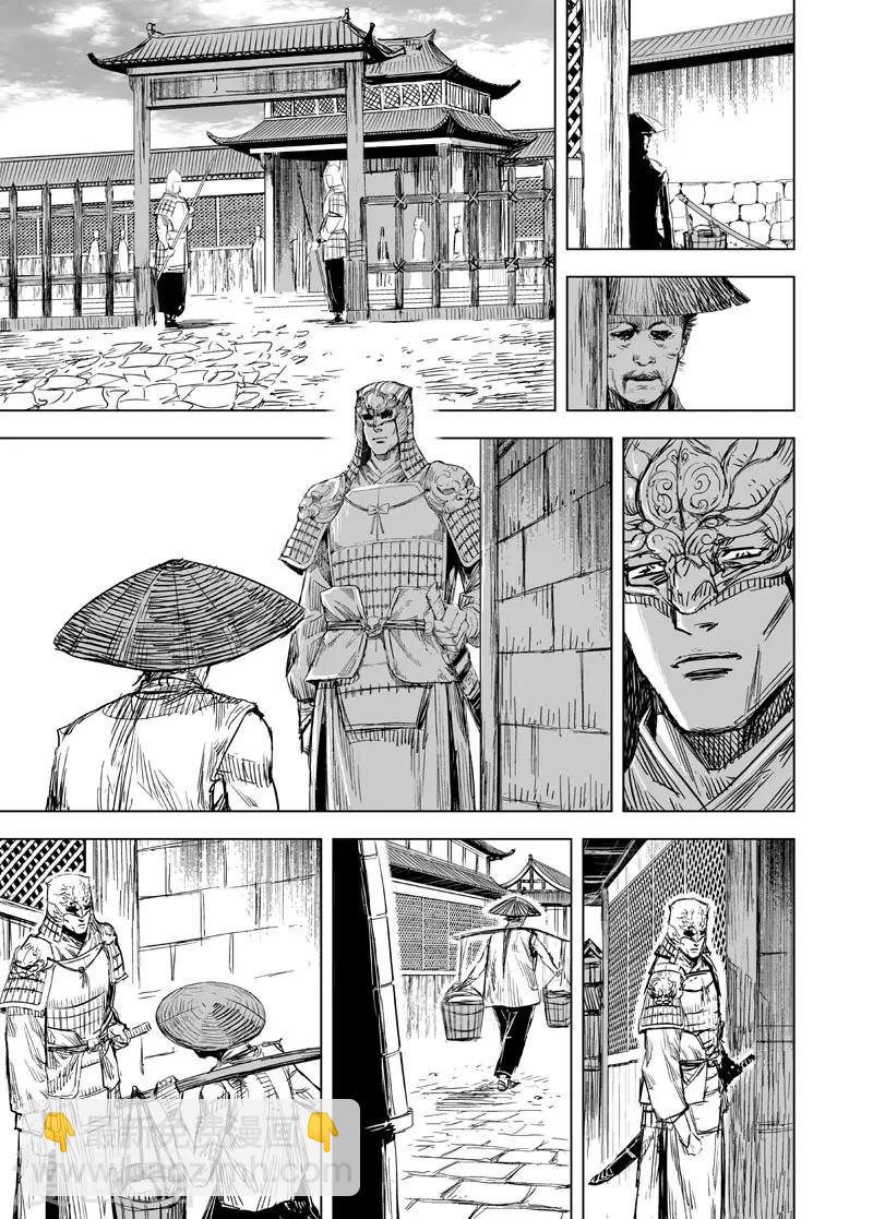 🍲钟馗传 第154话 白鹿书院3 第9页