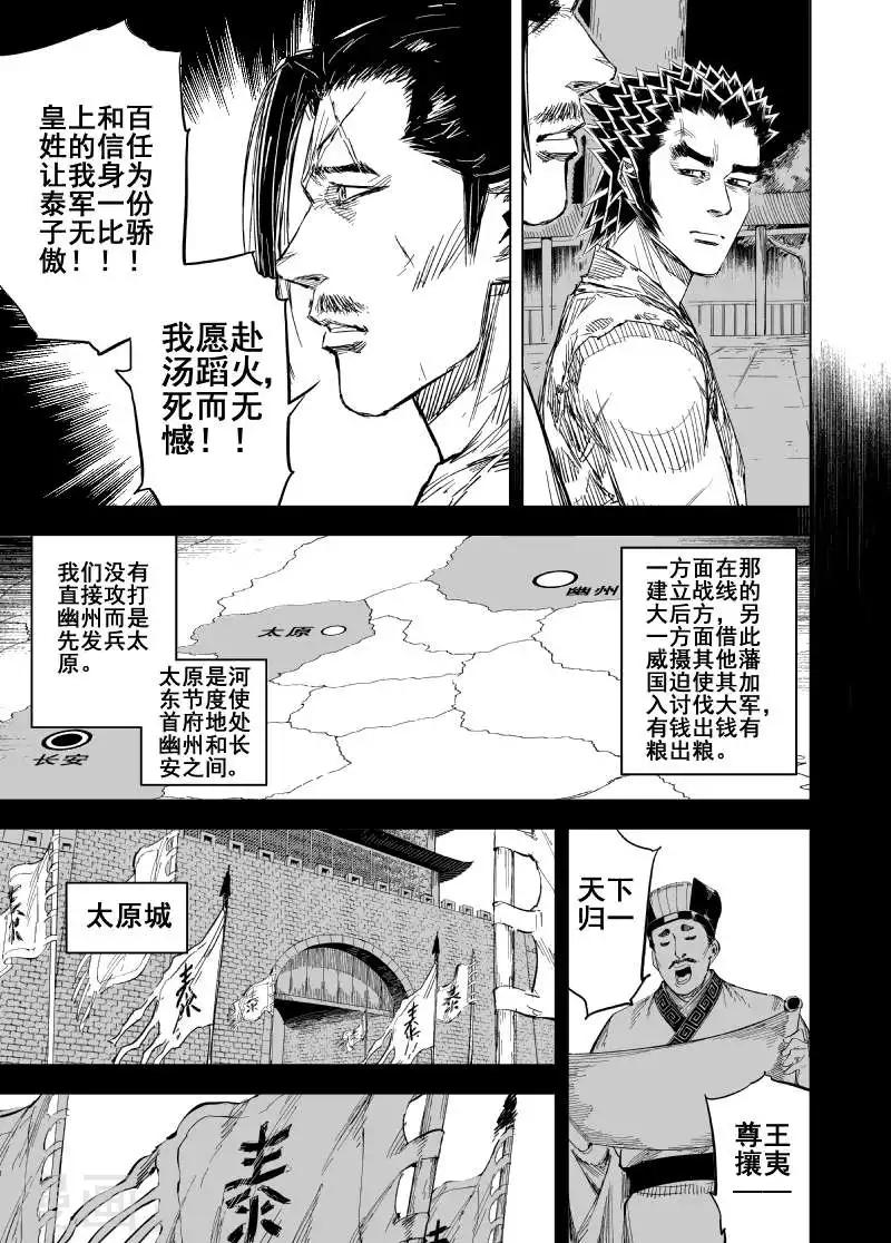 🍲钟馗传 第156话 神迹一2 第1页
