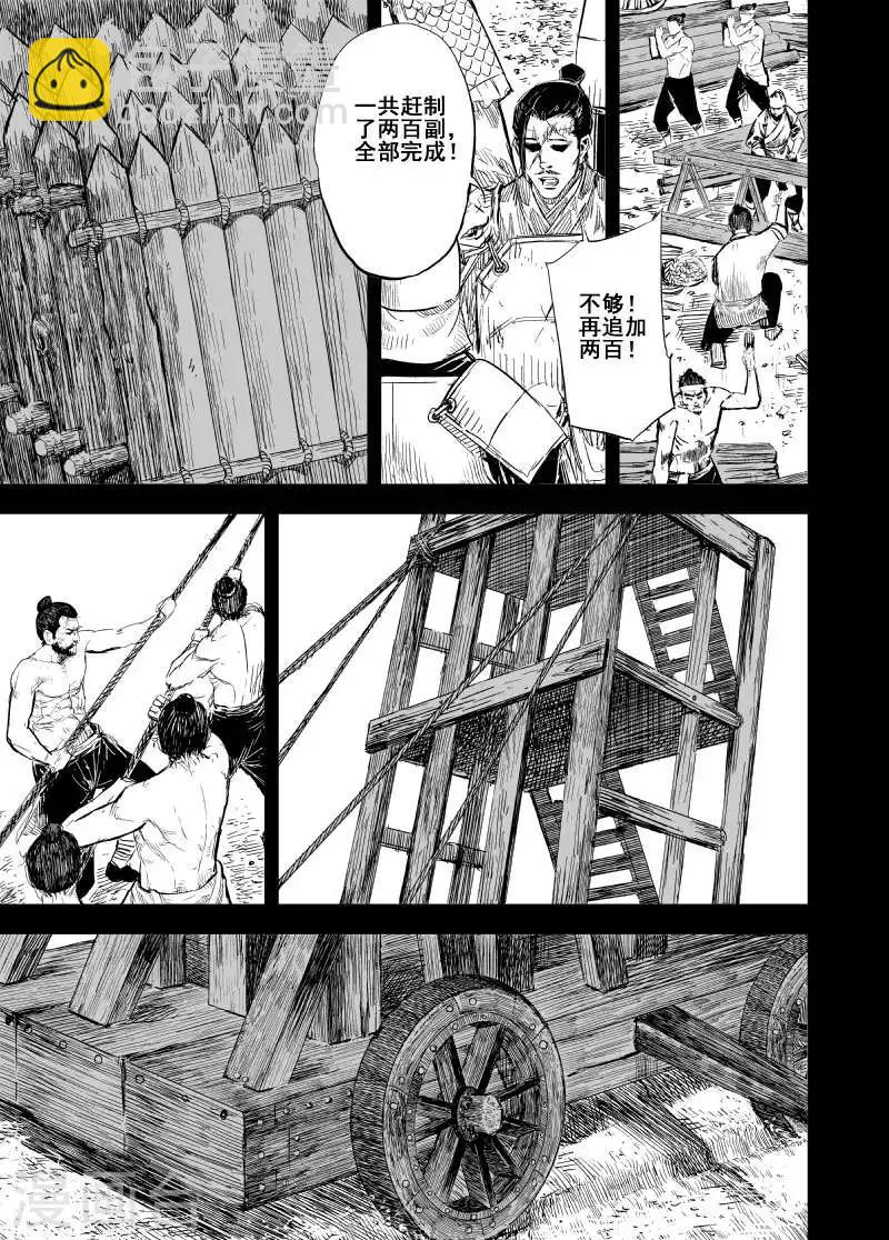 🍲钟馗传 第156话 神迹一2 第10页
