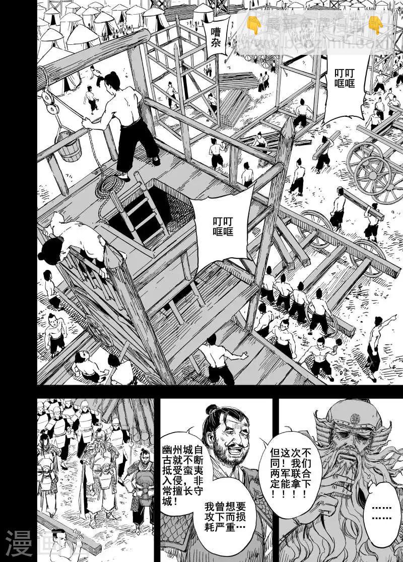 🍲钟馗传 第156话 神迹一2 第11页