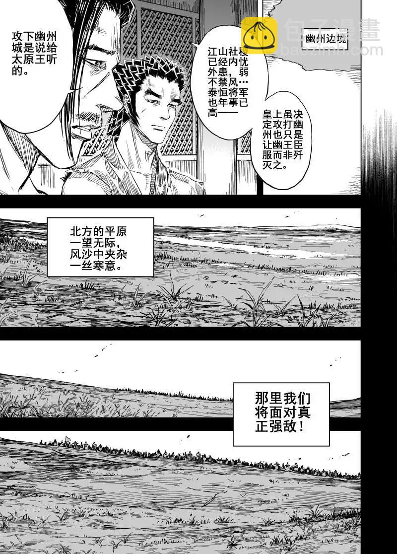🍲钟馗传 第156话 神迹一2 第12页
