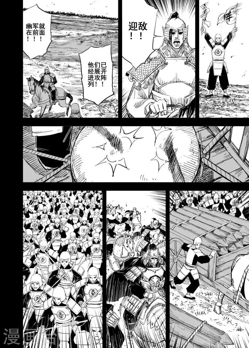 🍲钟馗传 第156话 神迹一2 第13页