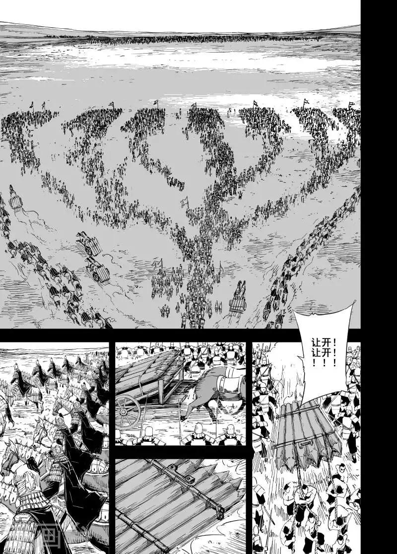 🍲钟馗传 第156话 神迹一2 第14页
