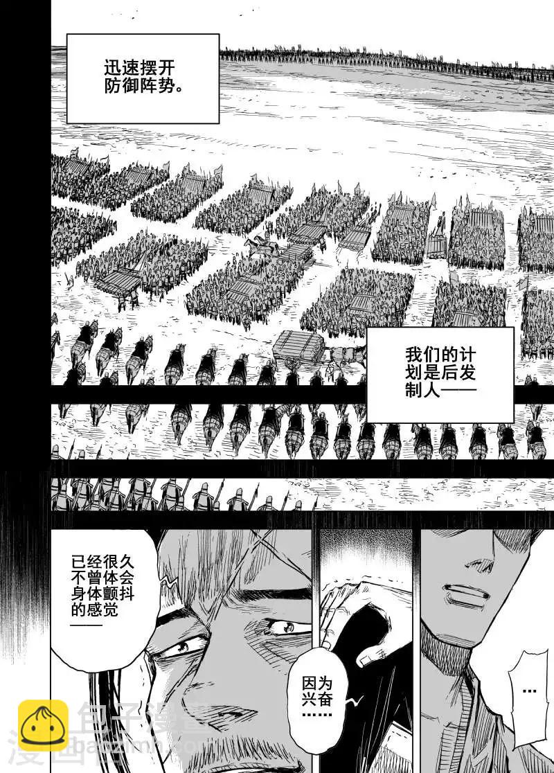 🍲钟馗传 第156话 神迹一2 第15页