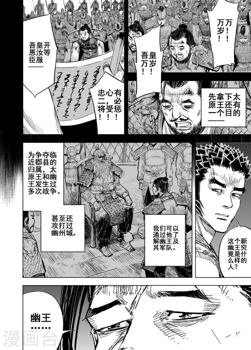 🍲钟馗传 第156话 神迹一2 第2页