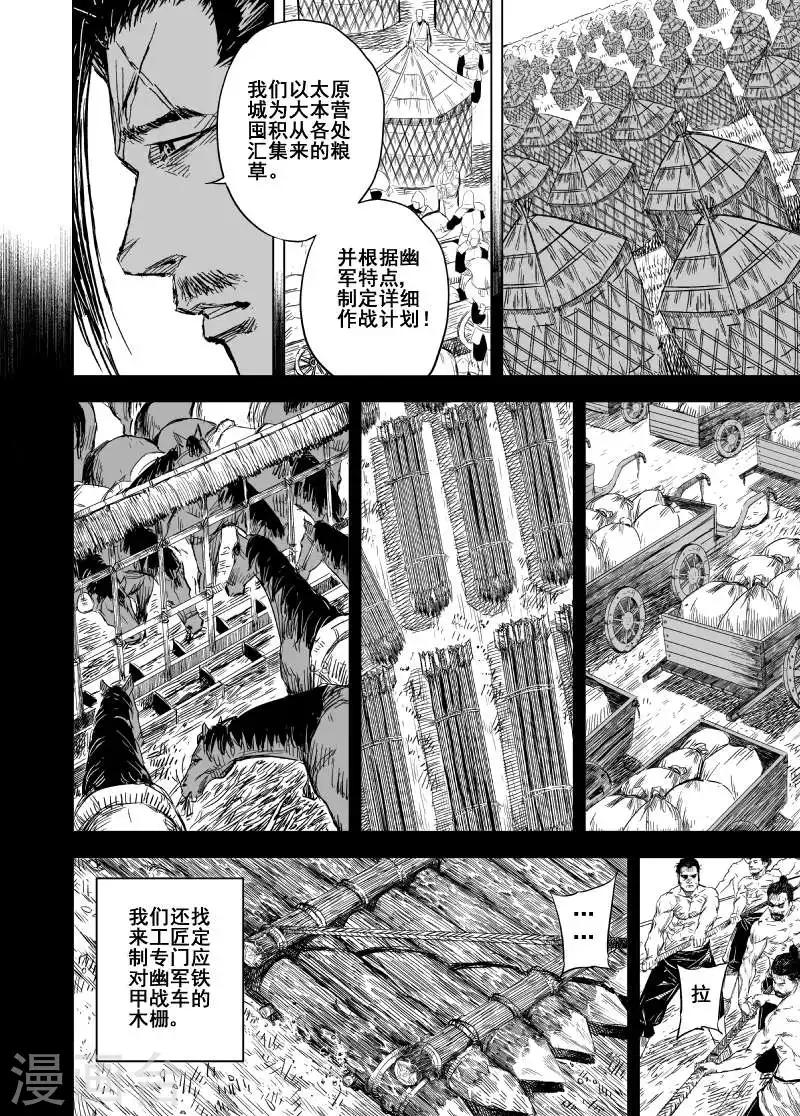 🍲钟馗传 第156话 神迹一2 第9页