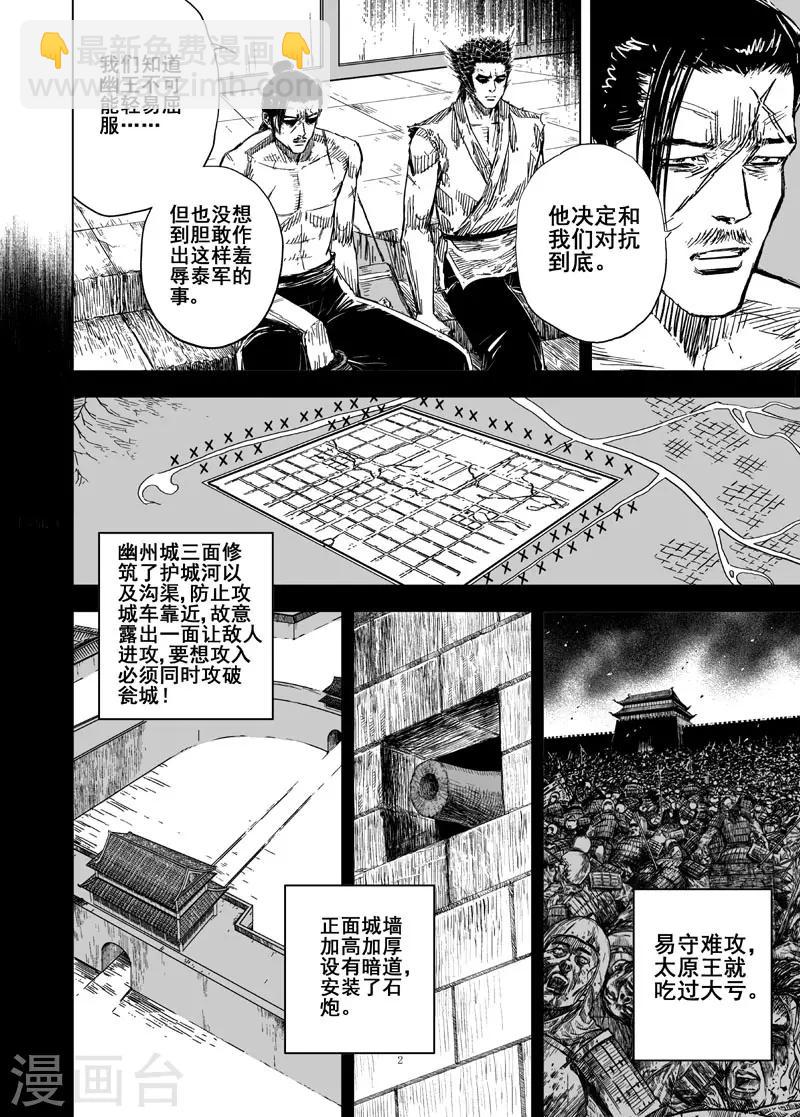 🍲钟馗传 第158话 神迹二1 第2页