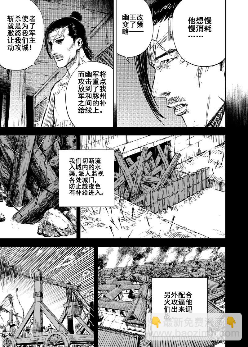 🍲钟馗传 第158话 神迹二1 第3页