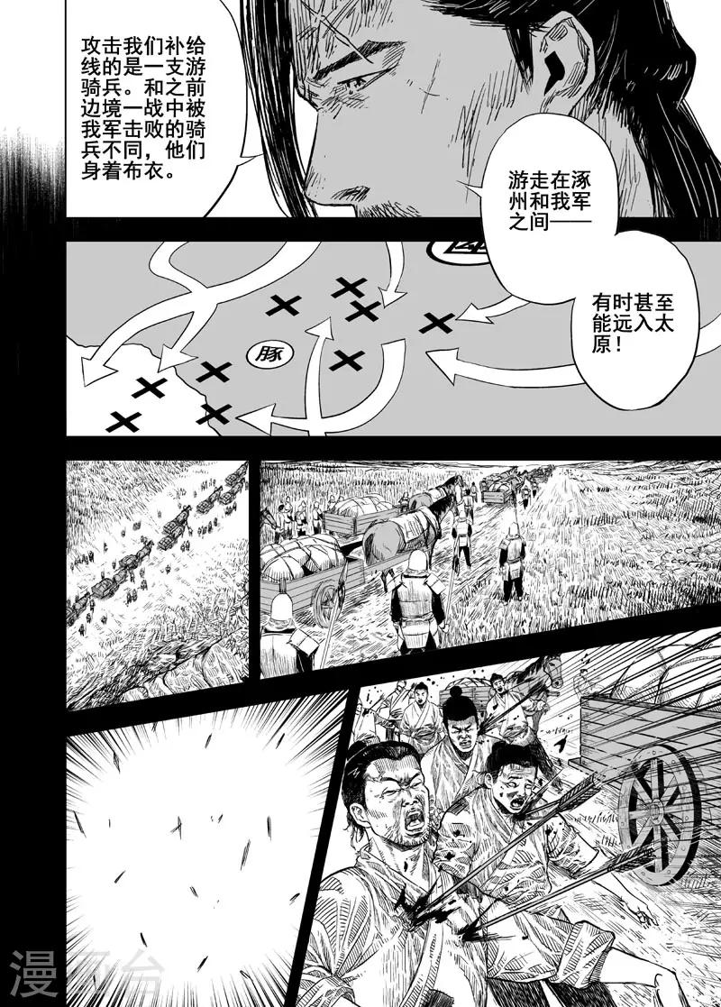🍲钟馗传 第158话 神迹二1 第4页