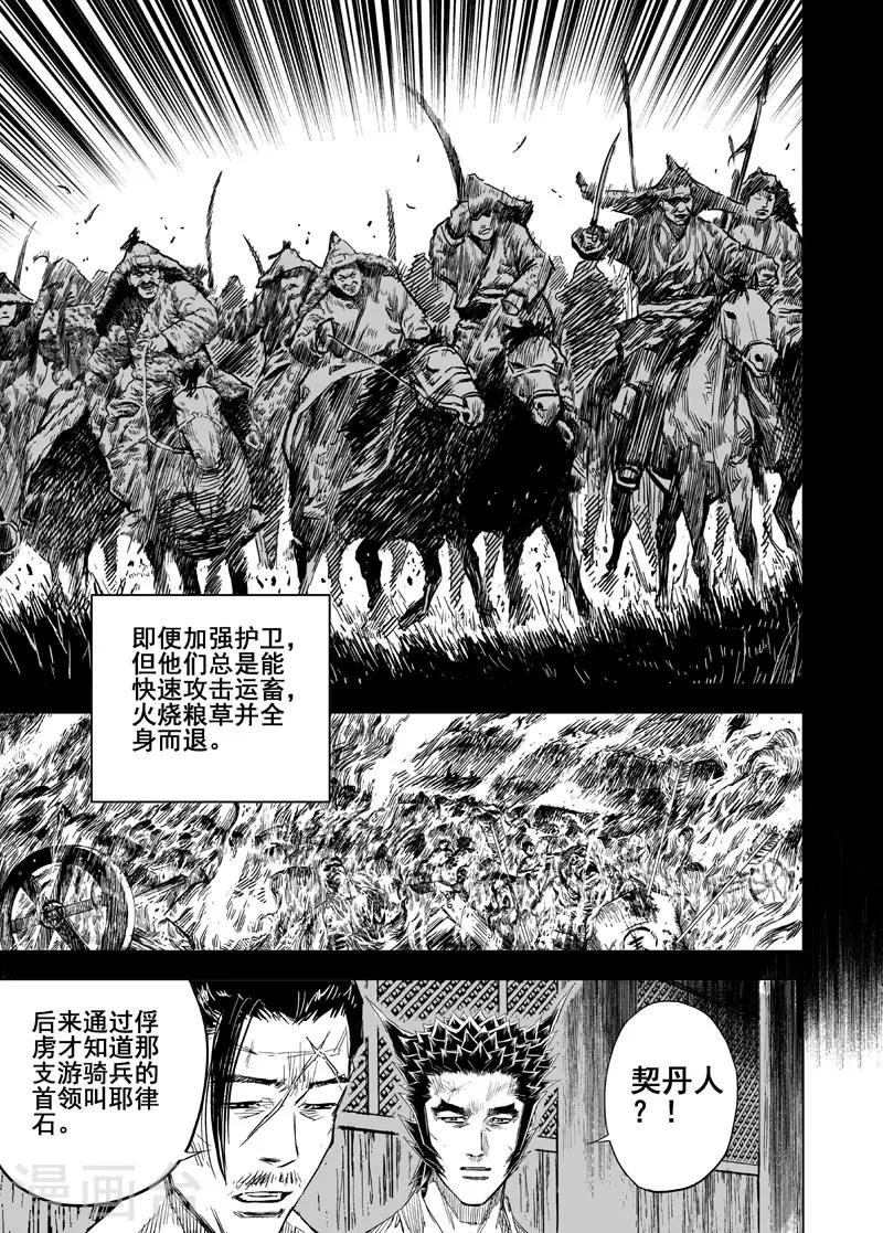 🍲钟馗传 第158话 神迹二1 第5页
