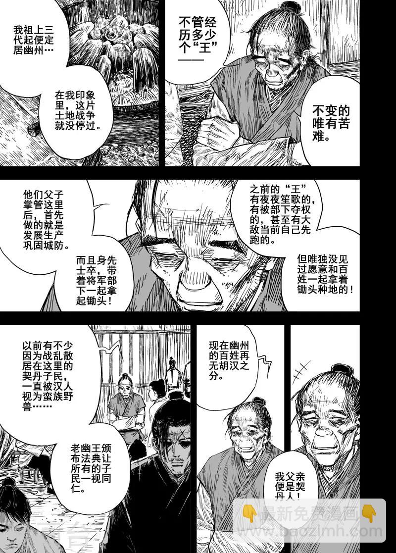 🍲钟馗传 第160话 神迹二3 第10页