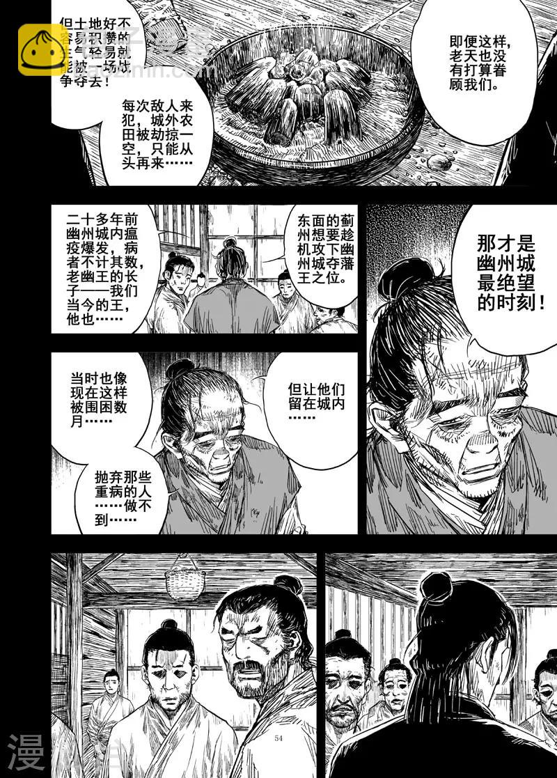 🍲钟馗传 第160话 神迹二3 第11页