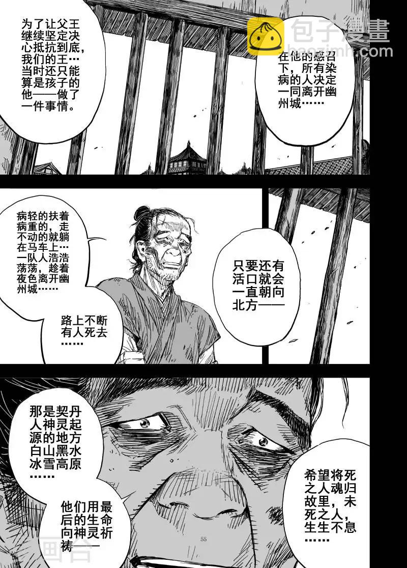 🍲钟馗传 第160话 神迹二3 第12页