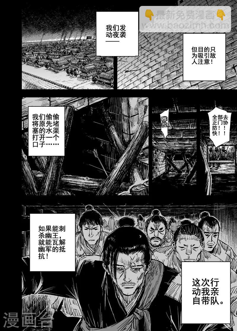 🍲钟馗传 第160话 神迹二3 第3页