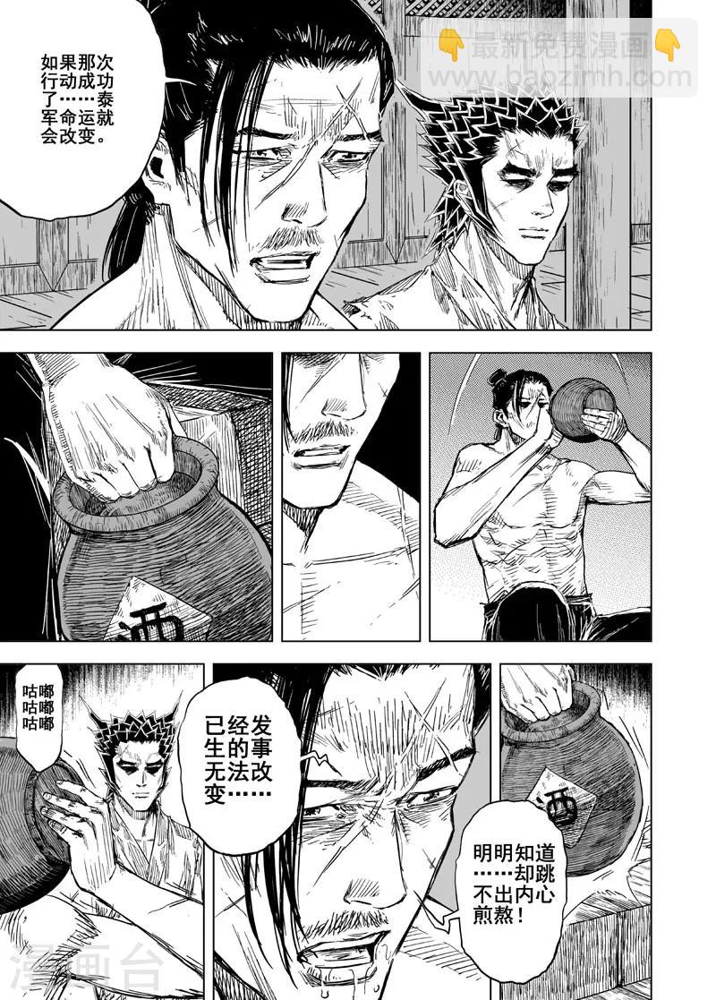 🍲钟馗传 第160话 神迹二3 第4页