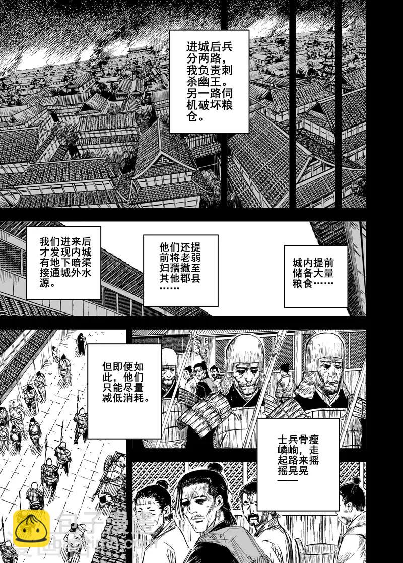 🍲钟馗传 第160话 神迹二3 第6页