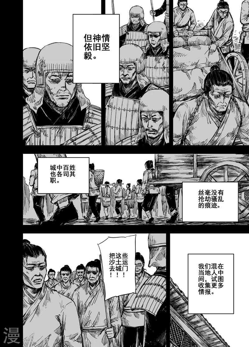🍲钟馗传 第160话 神迹二3 第7页