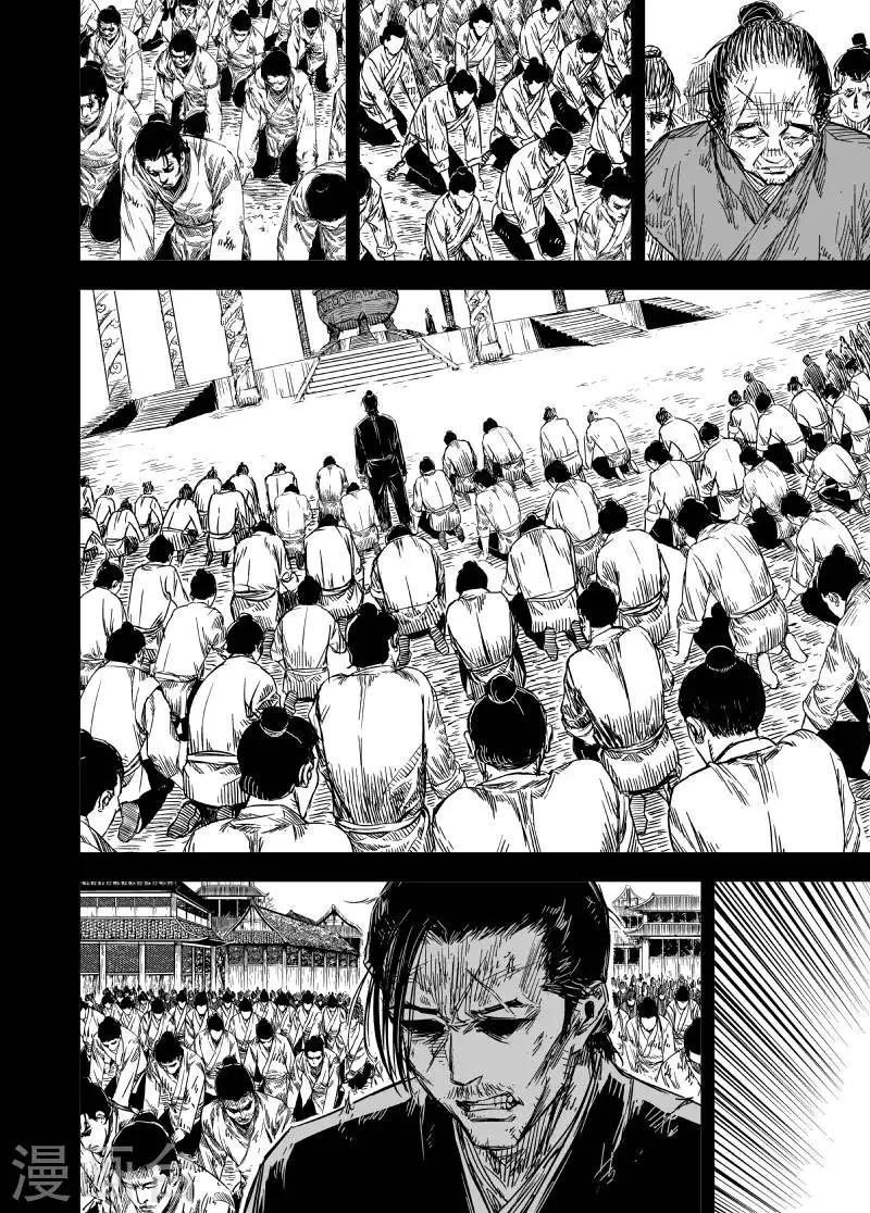 🍲钟馗传 第162话 神迹三2 第1页