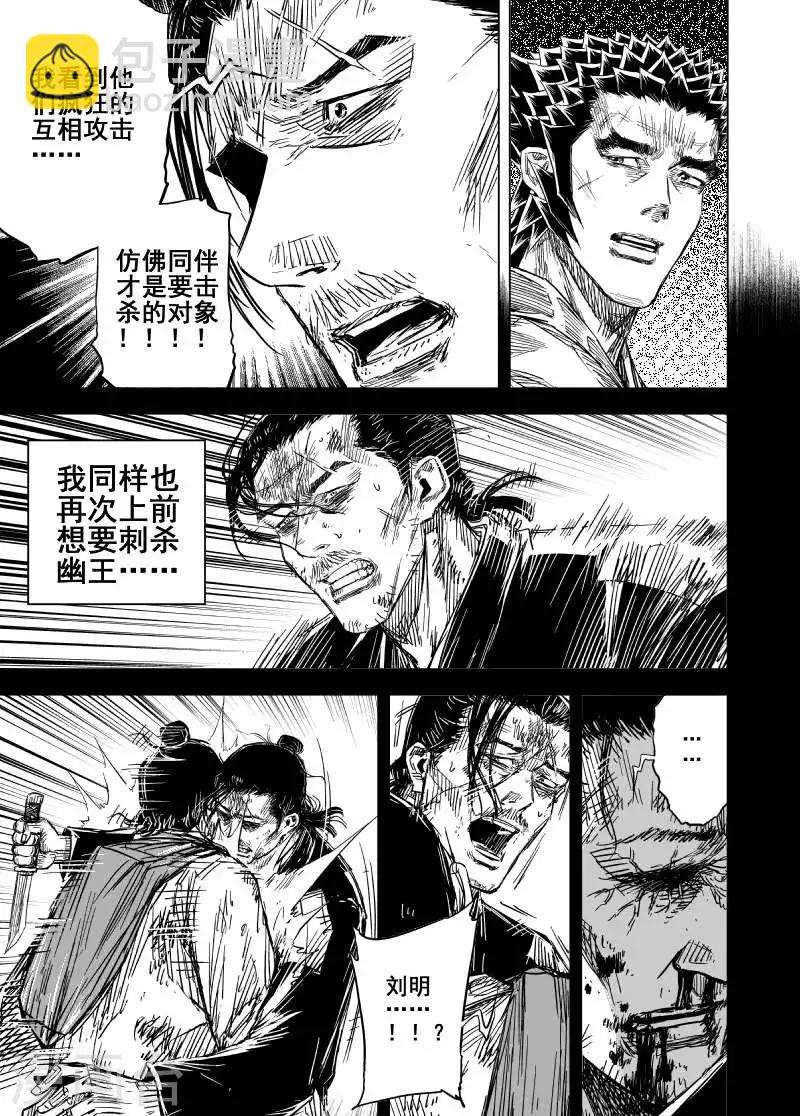 🍲钟馗传 第162话 神迹三2 第10页