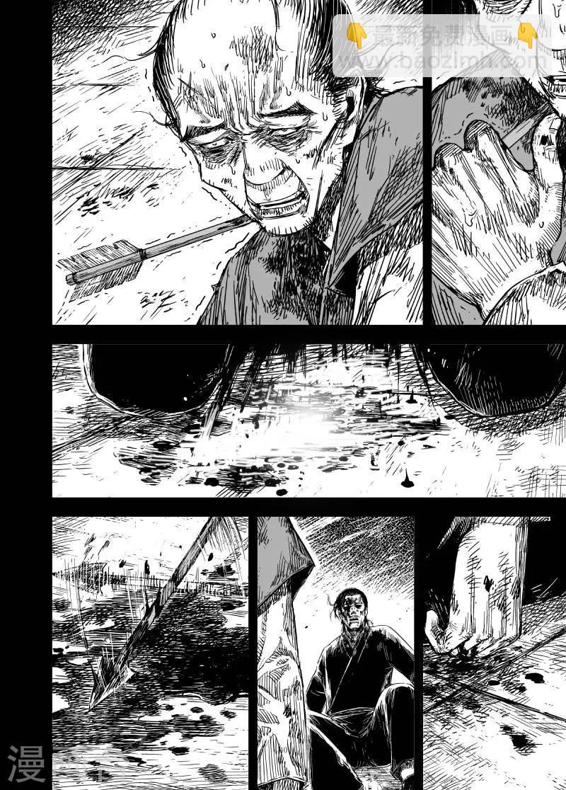 🍲钟馗传 第162话 神迹三2 第17页